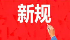 青島對(duì)新獲批、新入駐國(guó)家級(jí)檢驗(yàn)檢測(cè)中心獎(jiǎng)勵(lì)100萬(wàn)