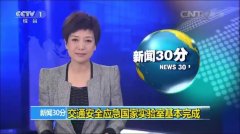 公司客戶-交通安全應(yīng)急國家實(shí)驗室順利通過現(xiàn)場評審