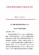 【轉(zhuǎn)】關(guān)于征集“我國實(shí)驗(yàn)室生物安全十年”會(huì)議論文及圖片的通知..