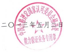 【轉(zhuǎn)】關(guān)于發(fā)布檢測(cè)領(lǐng)域能力驗(yàn)證開展情況參考信息的通知..