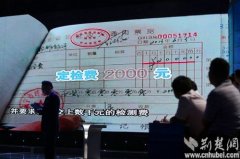 咸寧質監(jiān)局局長濫收檢測費 稱先填飽肚子然后工作