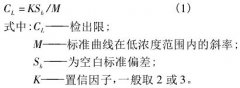 如何區(qū)分儀器檢出限、方法檢出限、樣品檢出限及測(cè)定下限..