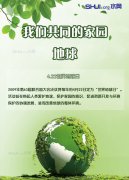 為了地球上的生命，我們應(yīng)該做點(diǎn)什么