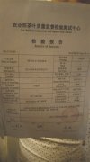 顧客買有機(jī)茶現(xiàn)農(nóng)藥殘留 農(nóng)業(yè)部檢測(cè)報(bào)告商家不認(rèn)