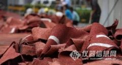 國家建材質(zhì)檢中心完成“毒跑道”采樣，一周出結(jié)果