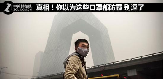 真相！你以為這些口罩都防霾 別逗了 