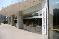 國標(biāo)委：國家標(biāo)準(zhǔn)及其外文版同步立項、同步制定、同步發(fā)布..