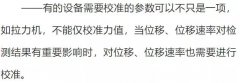 如何對檢測設備檢定校準結果進行確認