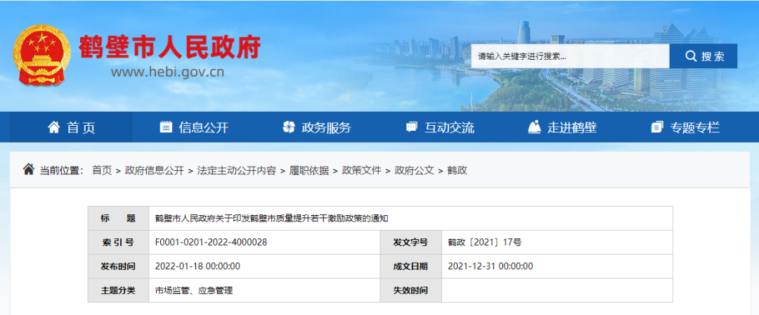 發(fā)布|這一地對通過CNAS認可的實驗室給予10萬元獎勵！