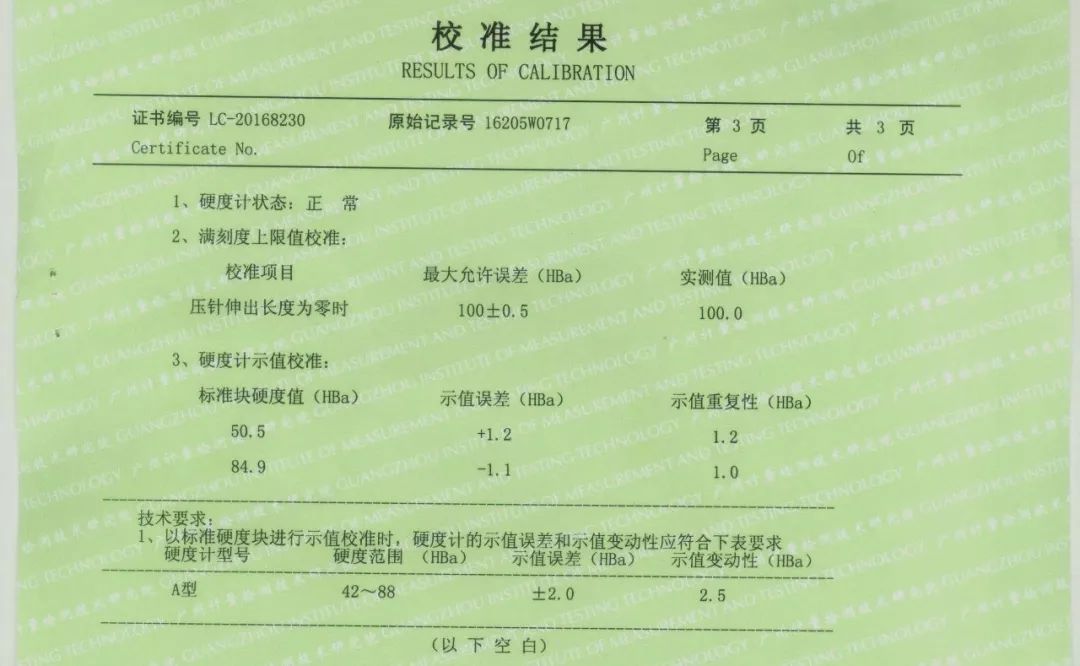 如何正確使用校準(zhǔn)證書？