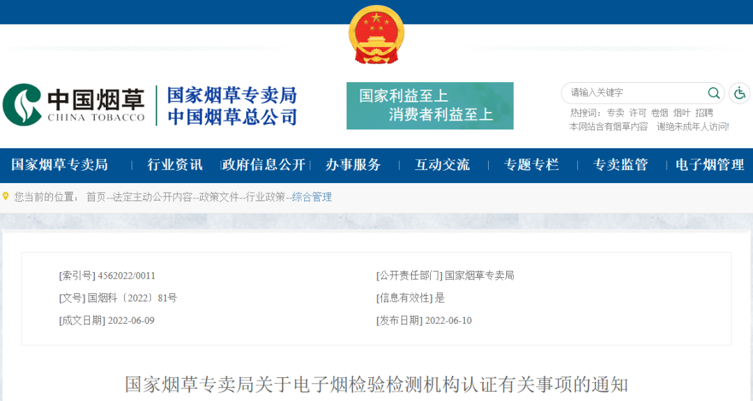 這一領(lǐng)域檢驗檢測機構(gòu)必須獲CMA認(rèn)證