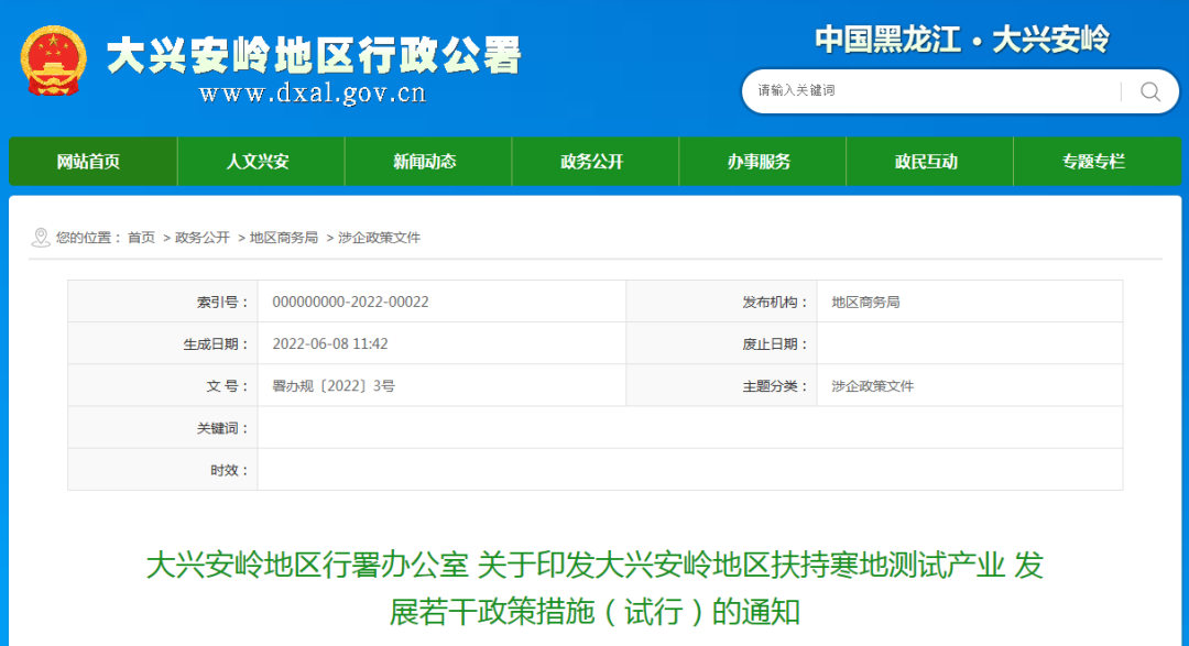 獲國(guó)家級(jí)認(rèn)定檢驗(yàn)檢測(cè)認(rèn)證認(rèn)可機(jī)構(gòu)，一次性獎(jiǎng)50萬(wàn)！..