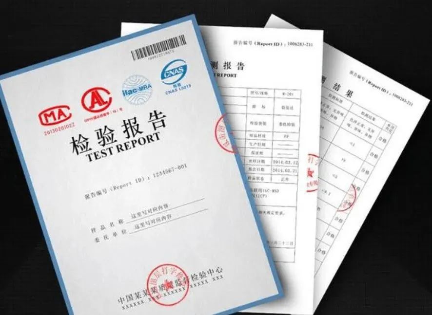 愛格森實驗室認可-檢測報告可以拆分嗎？