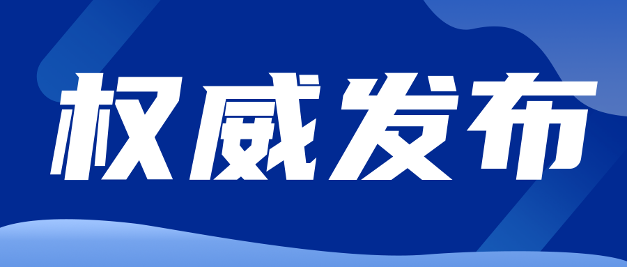 關(guān)注|市監(jiān)總局發(fā)布2024計(jì)量標(biāo)準(zhǔn)現(xiàn)場(chǎng)監(jiān)督檢查情況的通告..