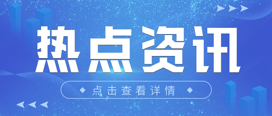 關(guān)注|CNAS發(fā)布關(guān)于舉辦實驗室認(rèn)可技術(shù)（南京）培訓(xùn)的通知..