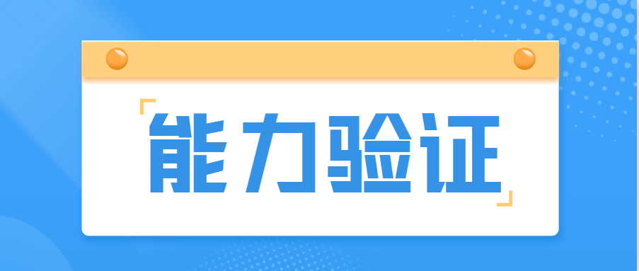 分享|實驗室能力驗證常見不滿意結(jié)果的原因分析！