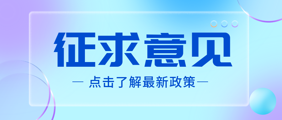 關(guān)注|CNAS發(fā)布《檢測和校準實驗室能力認可準則在藥物生物樣本分析檢測領(lǐng)域..