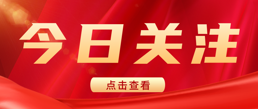中秋遇國慶|雙節(jié)放假通知！