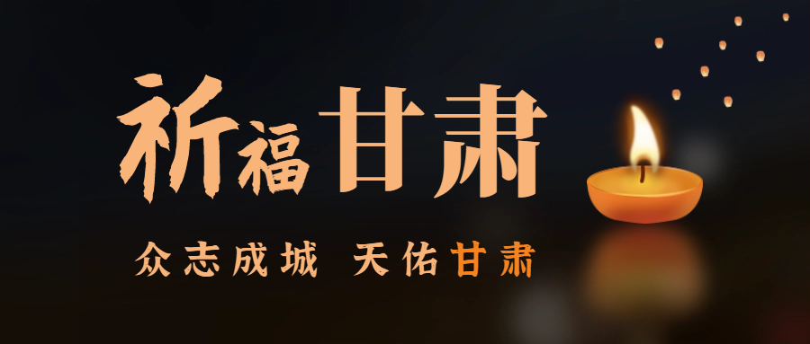 愿平安|地震災(zāi)區(qū)的一幕幕瞬間，讓人淚目！