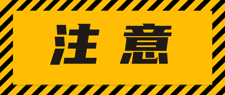  注意|3月4日起，這12項(xiàng)國家標(biāo)準(zhǔn)已廢止！