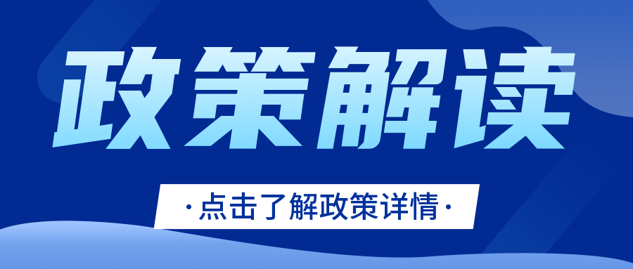 分享|獨(dú)資醫(yī)院領(lǐng)域擴(kuò)大開放政策答疑