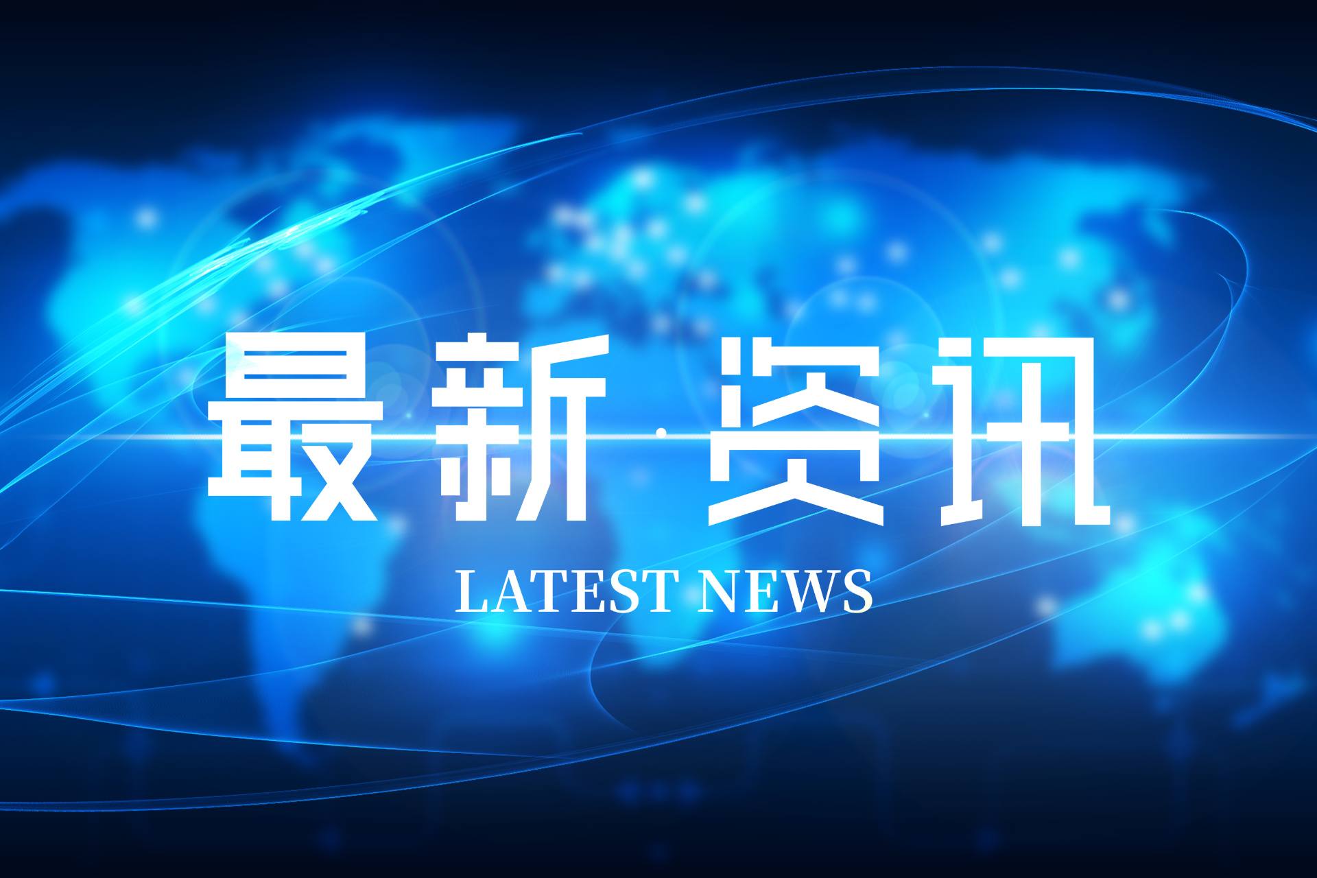 分享|實驗室現(xiàn)場評審時，如何做好評審員的接待工作？..