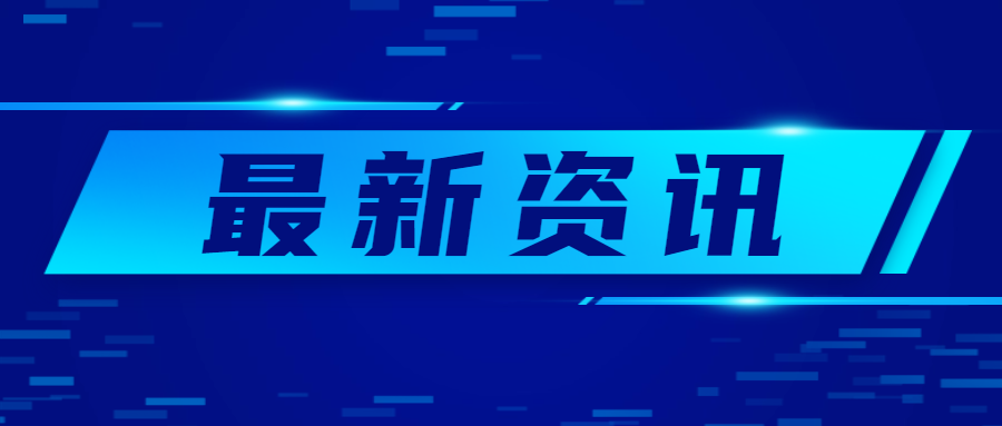 關(guān)注|CNAS代表參加IAF/ILAC2025年度宣傳溝通委員會(huì)會(huì)議